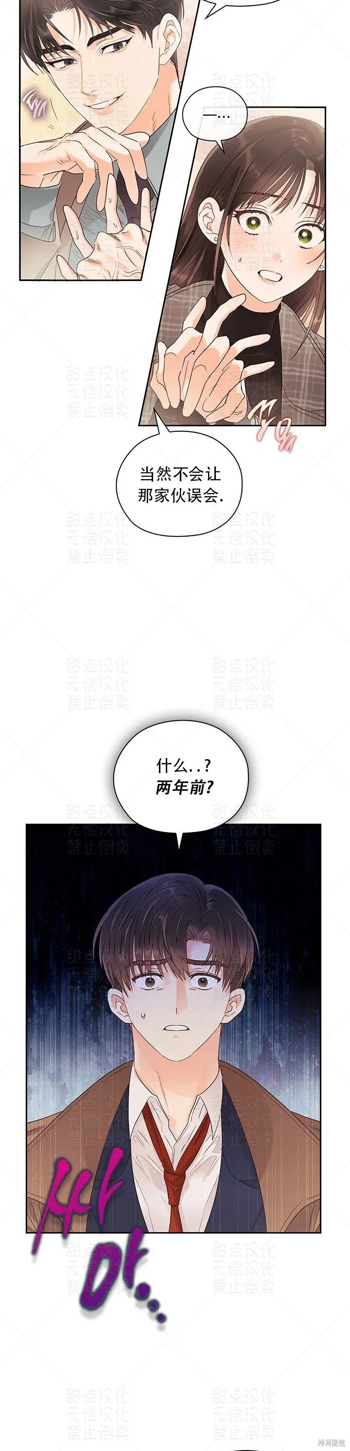 第17话 第4页