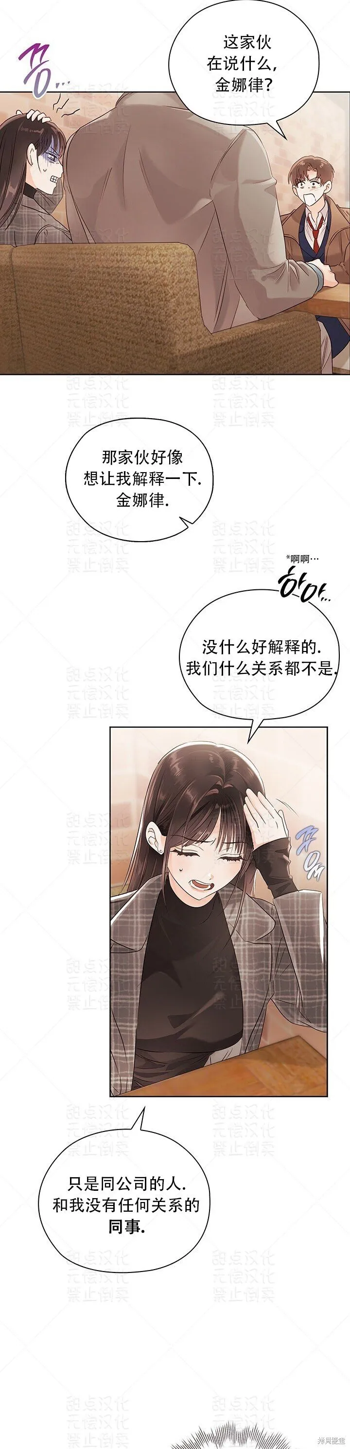 第17话 第5页