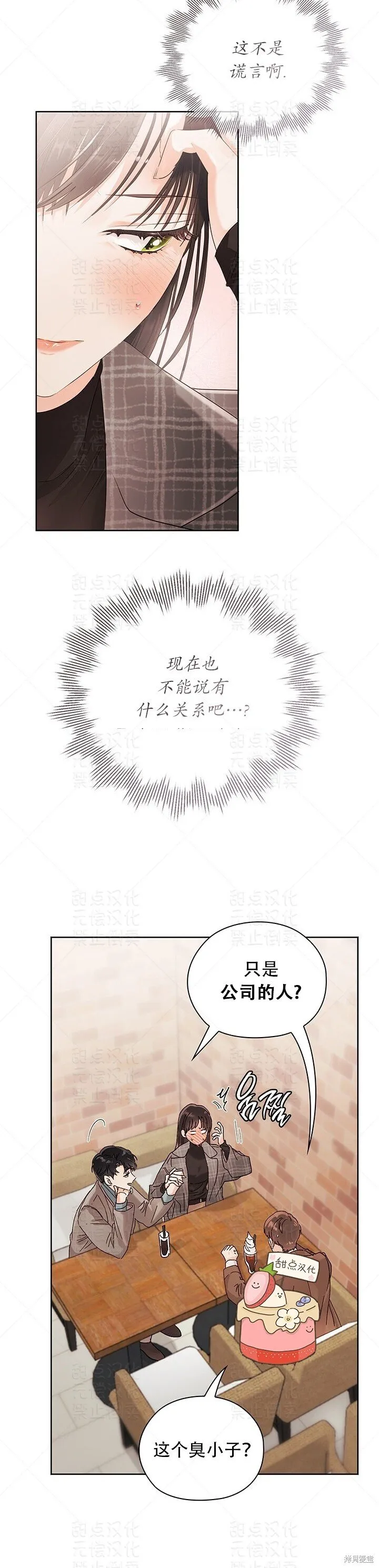第17话 第6页