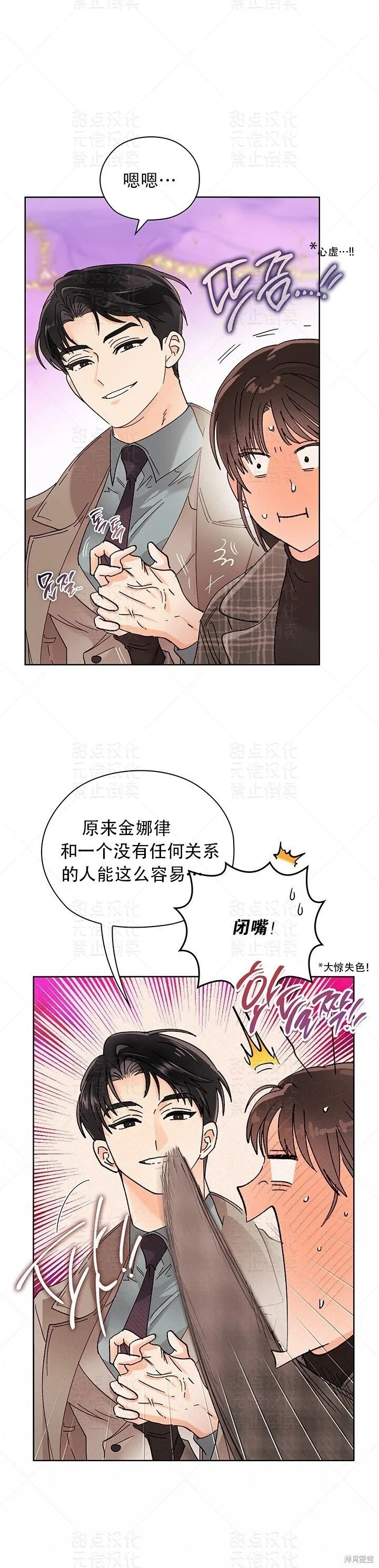 第17话 第7页