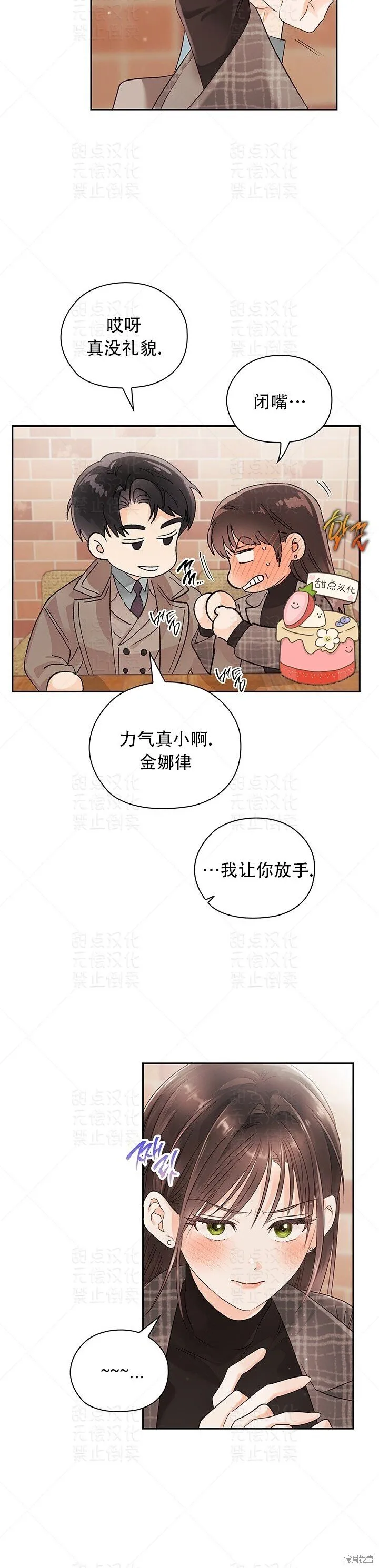 第17话 第10页