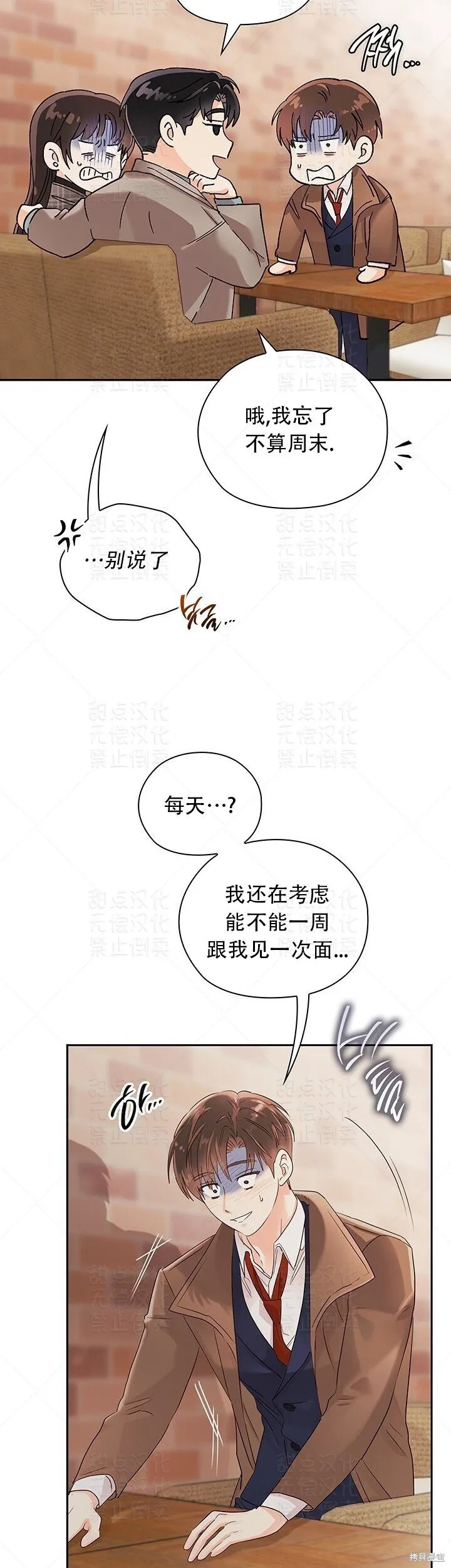 第17话 第13页