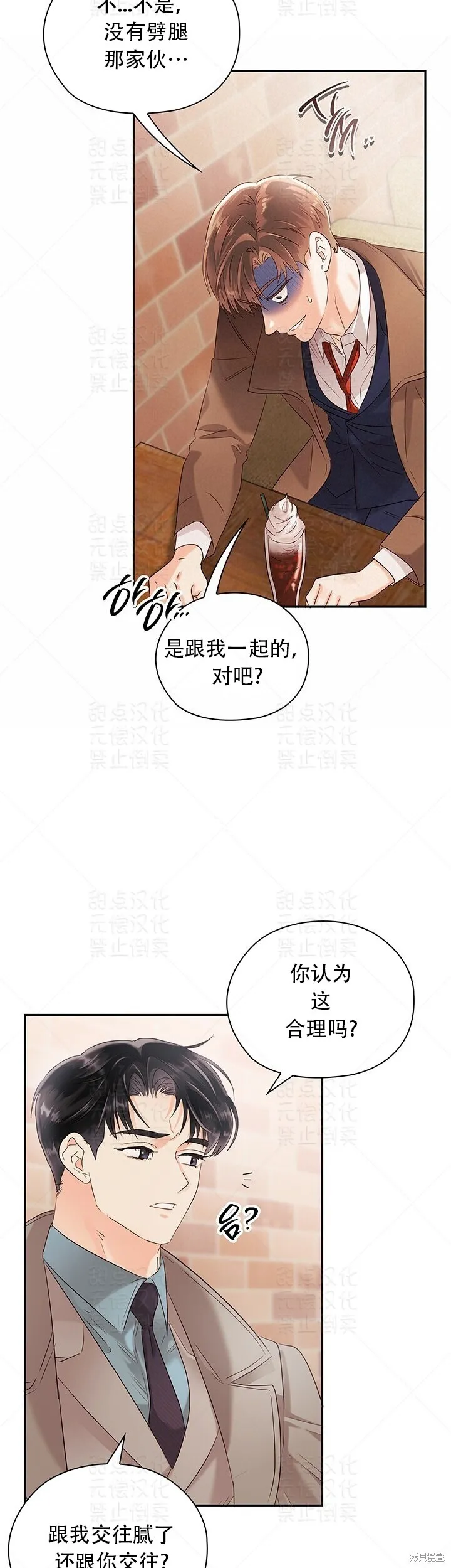 第17话 第16页