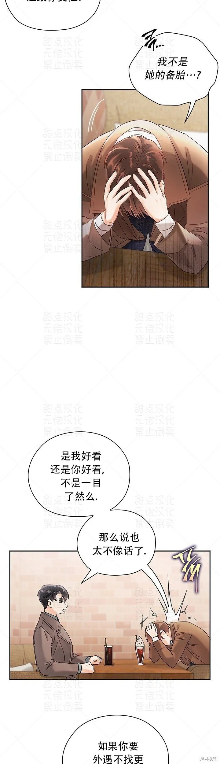 第17话 第17页