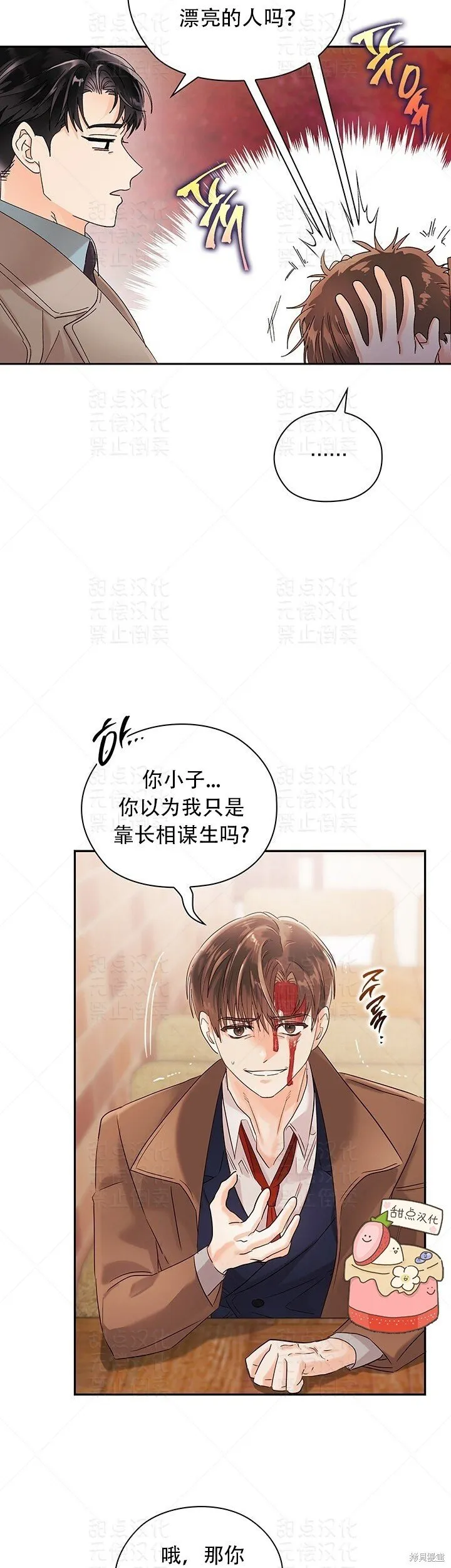 第17话 第18页