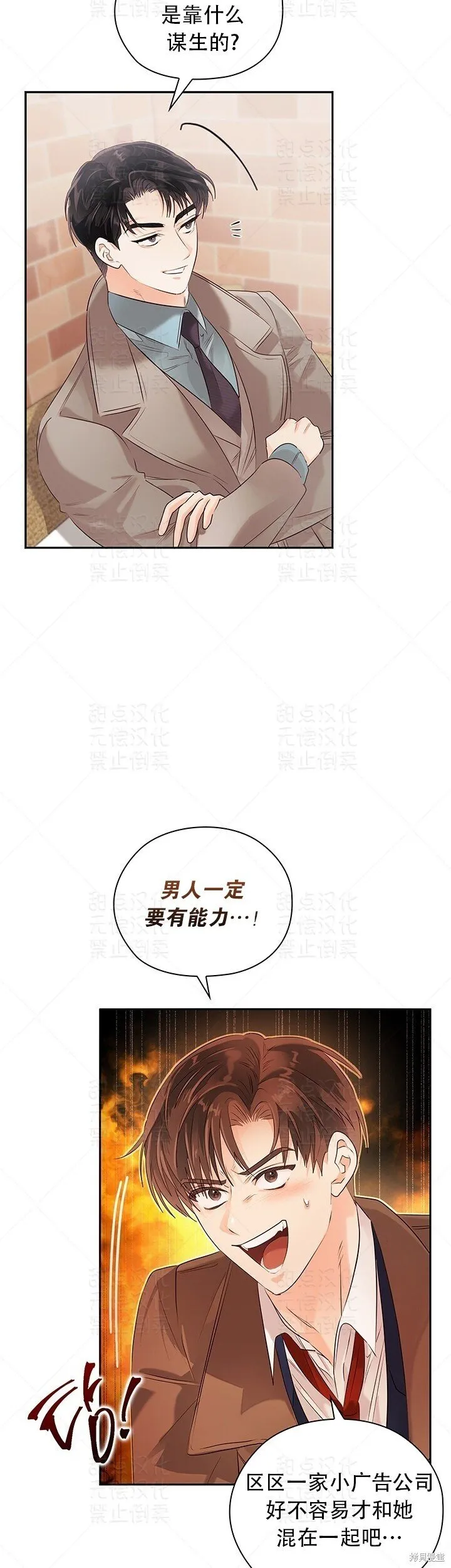 第17话 第19页