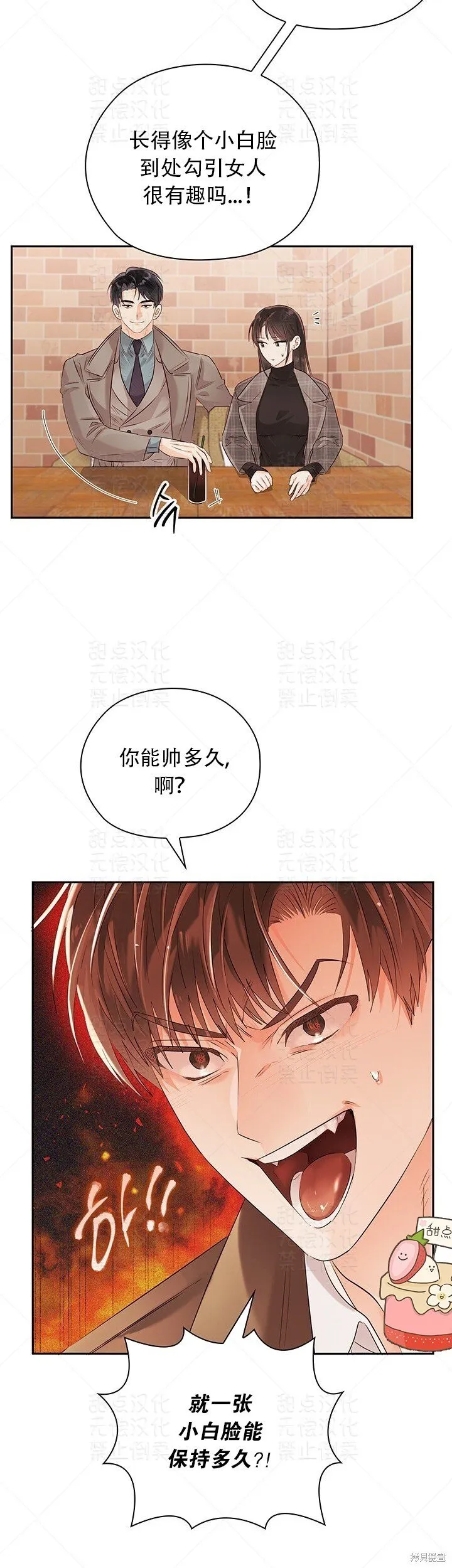 第17话 第20页
