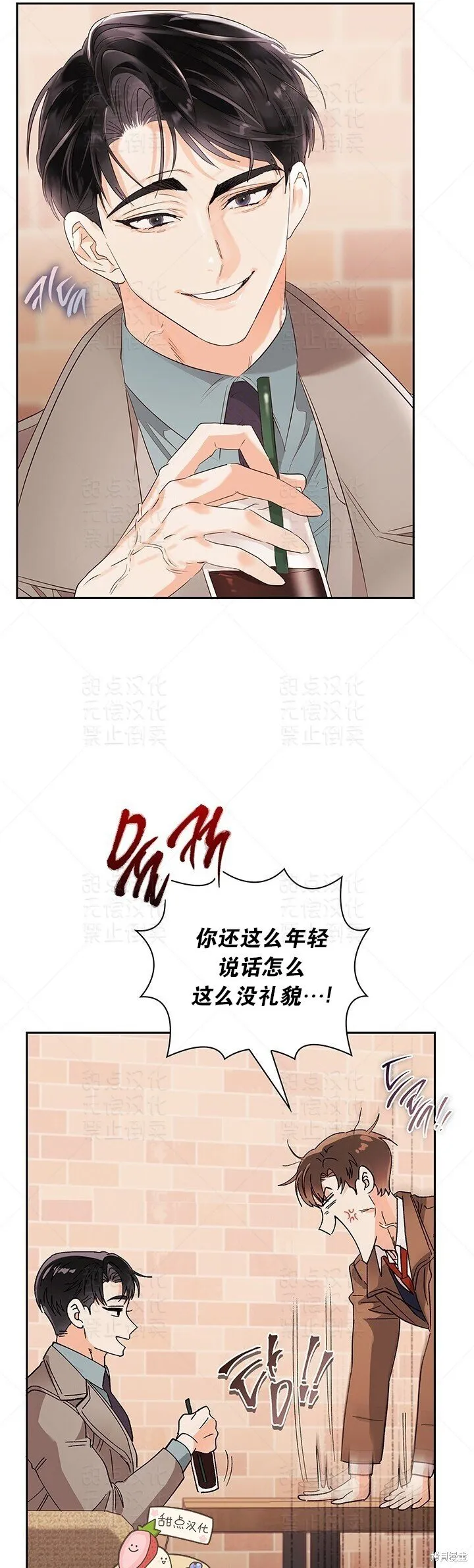 第17话 第23页