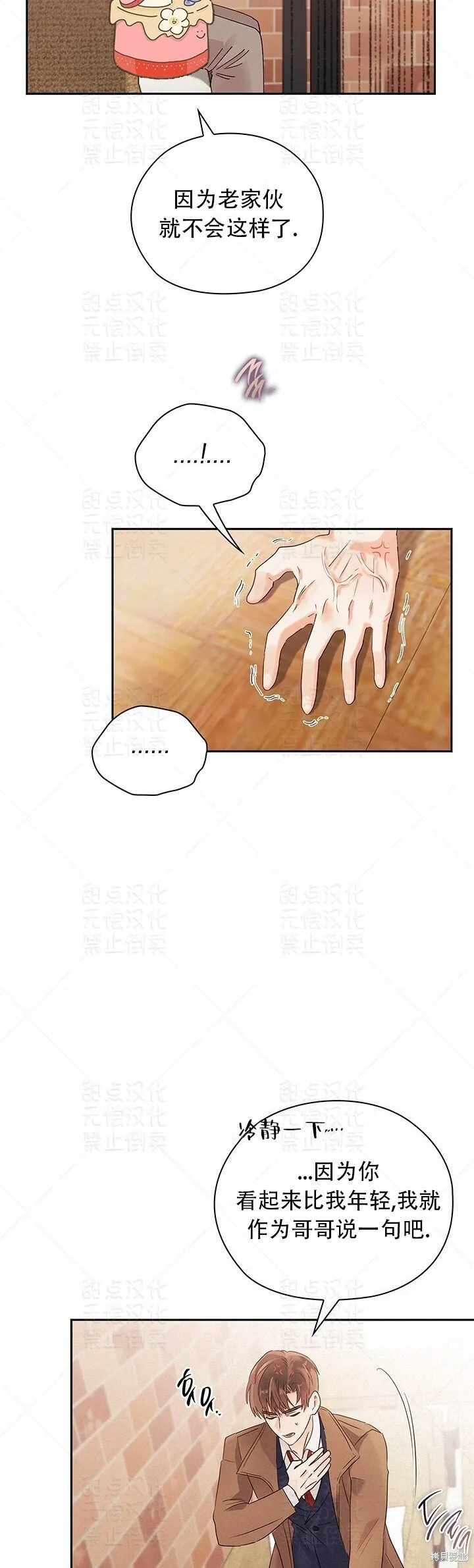 第17话 第24页