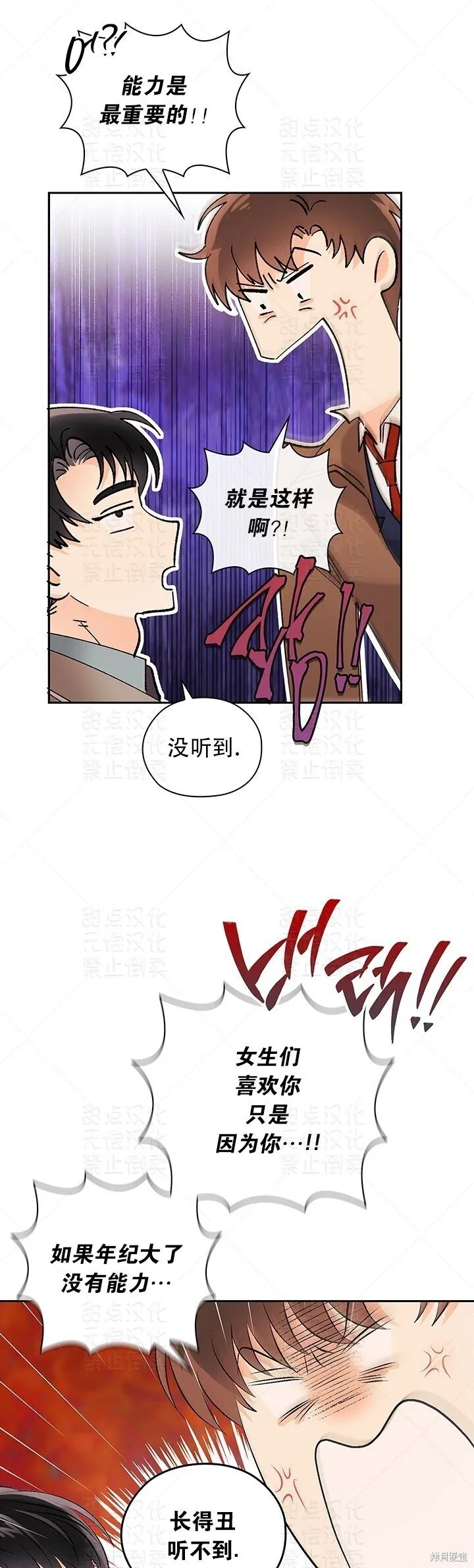 第17话 第26页
