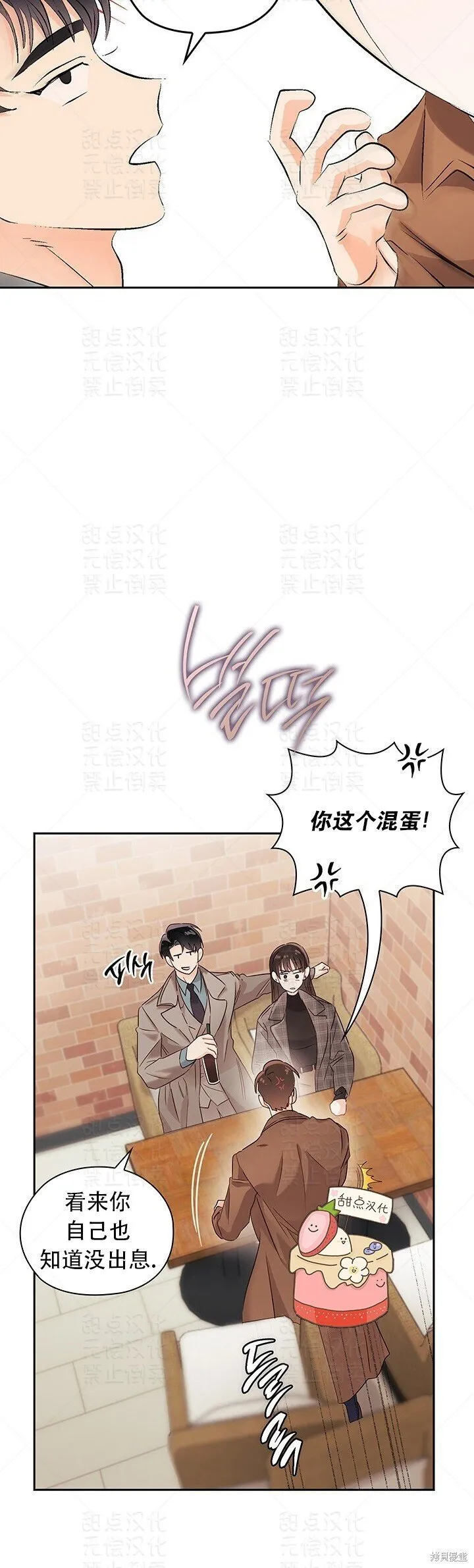 第17话 第27页