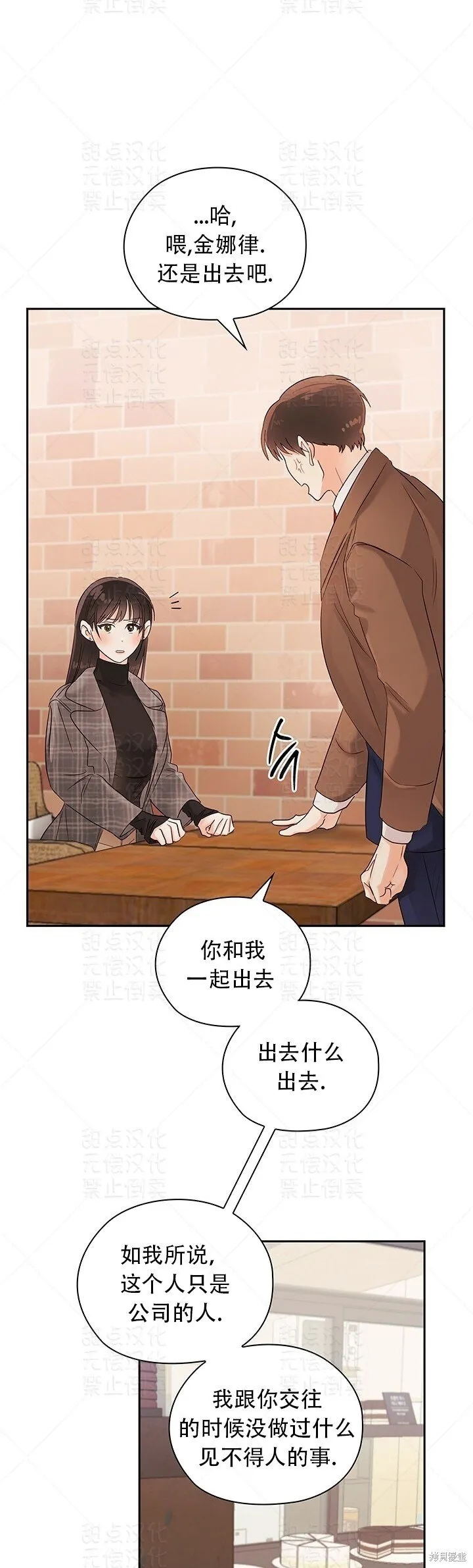 第17话 第28页