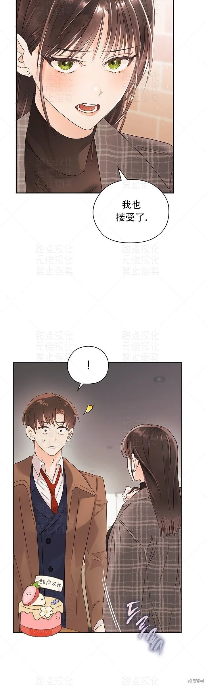 第17话 第30页