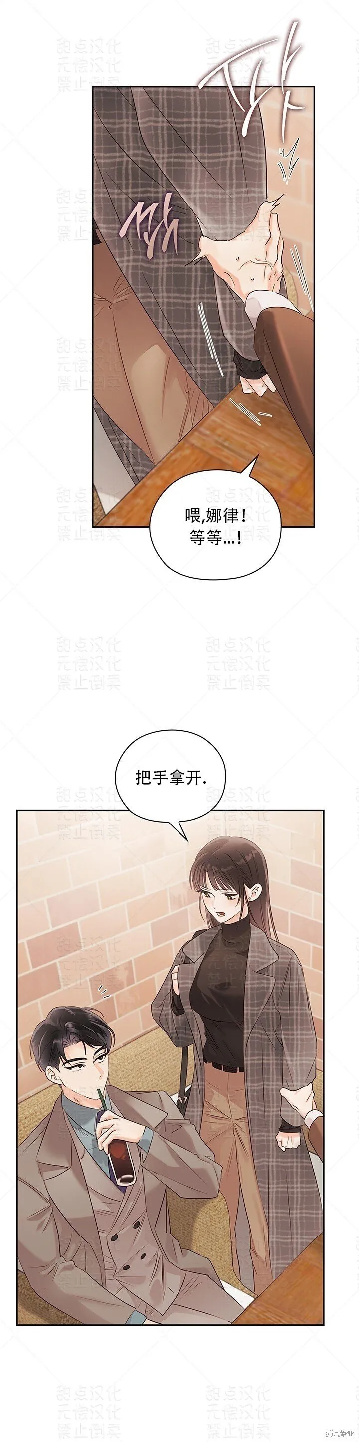 第17话 第31页