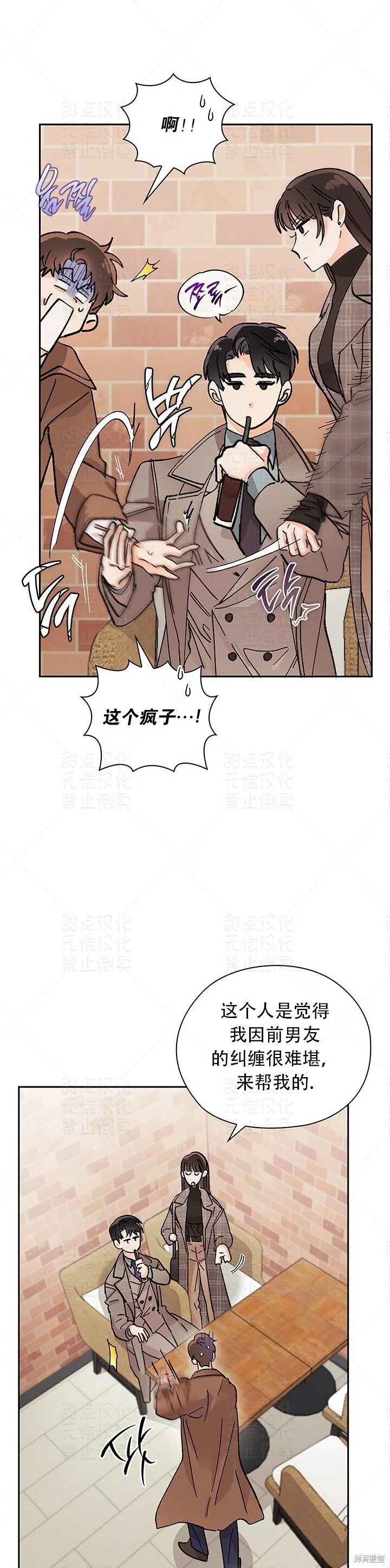第17话 第32页