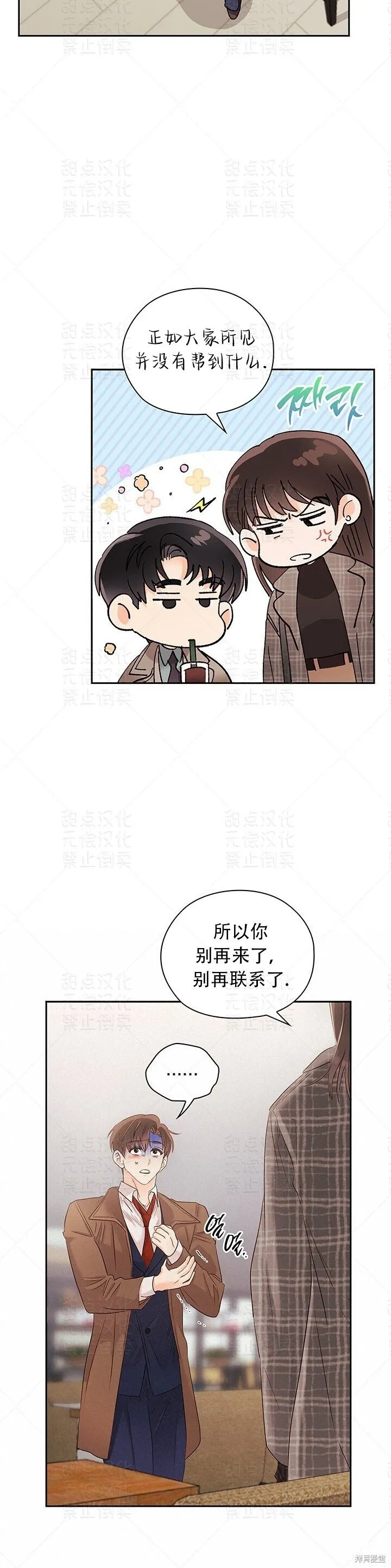 第17话 第33页
