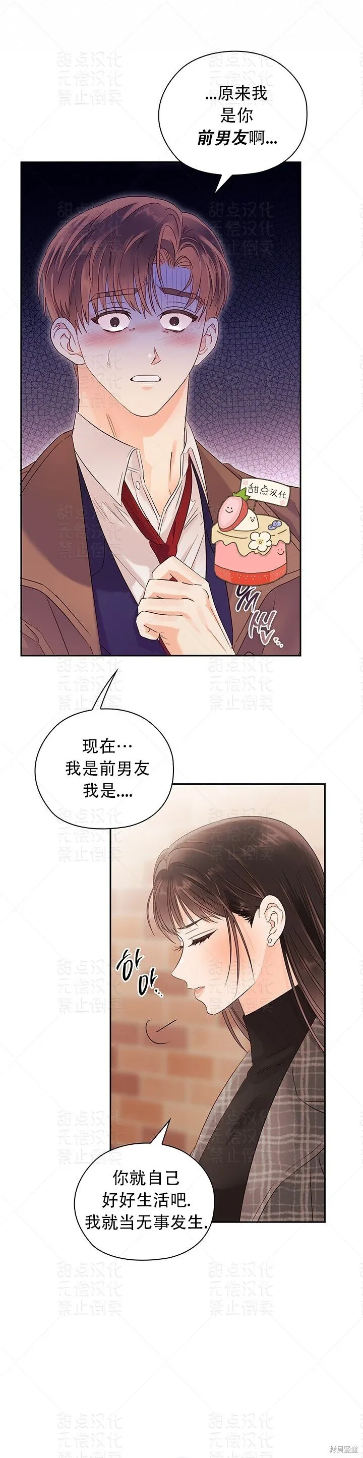第17话 第34页