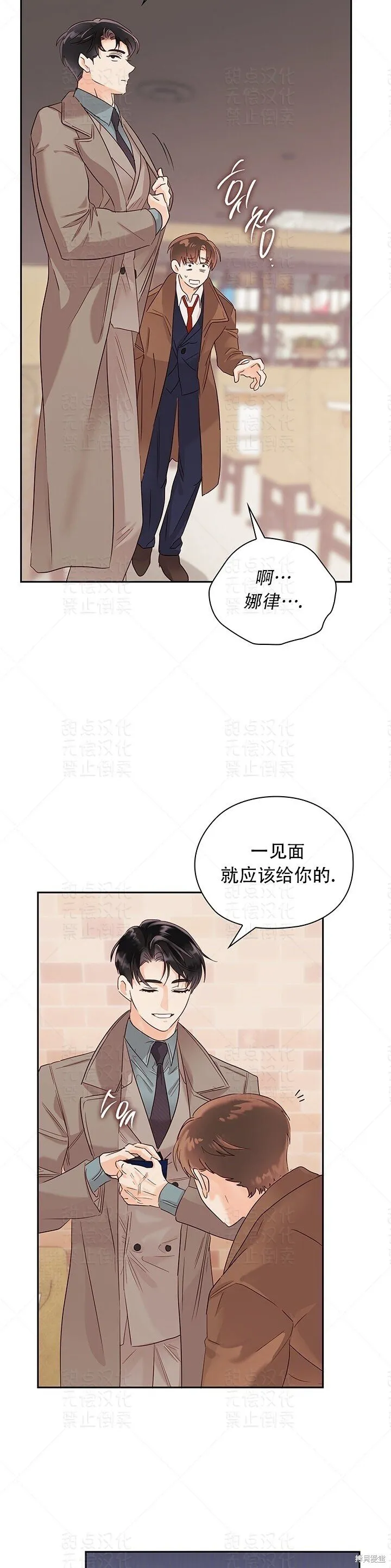 第17话 第37页
