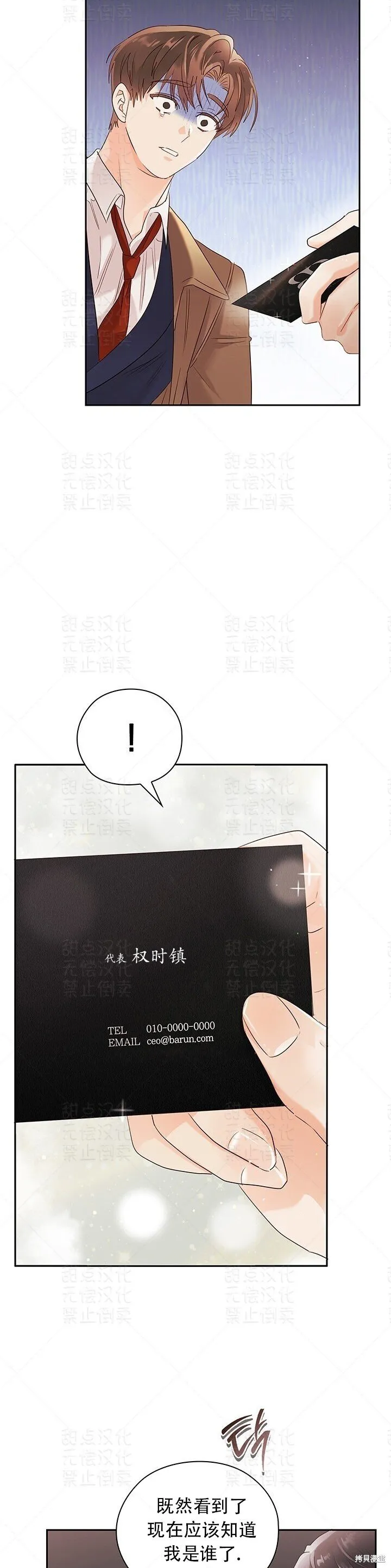 第17话 第38页