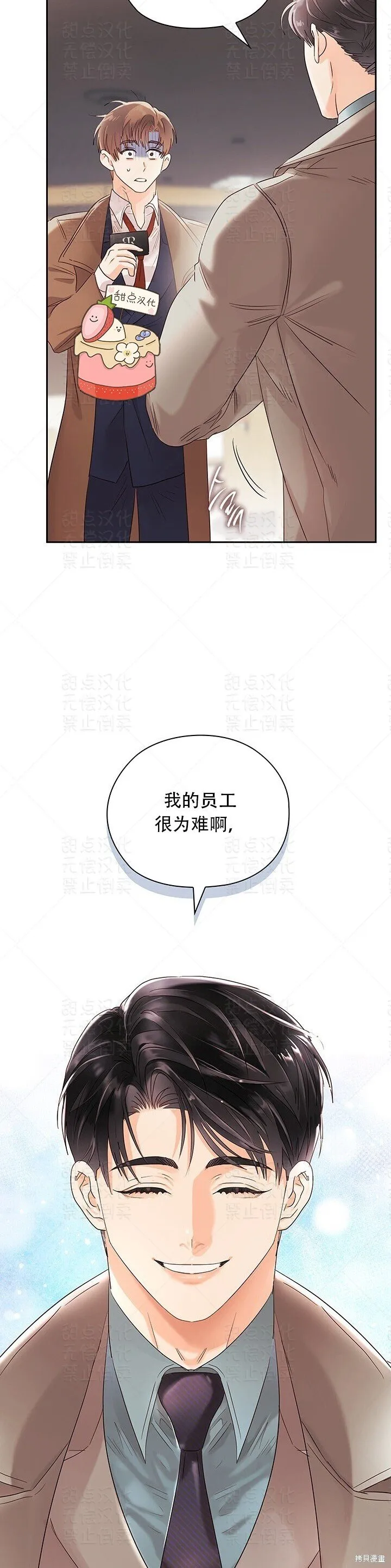 第17话 第39页