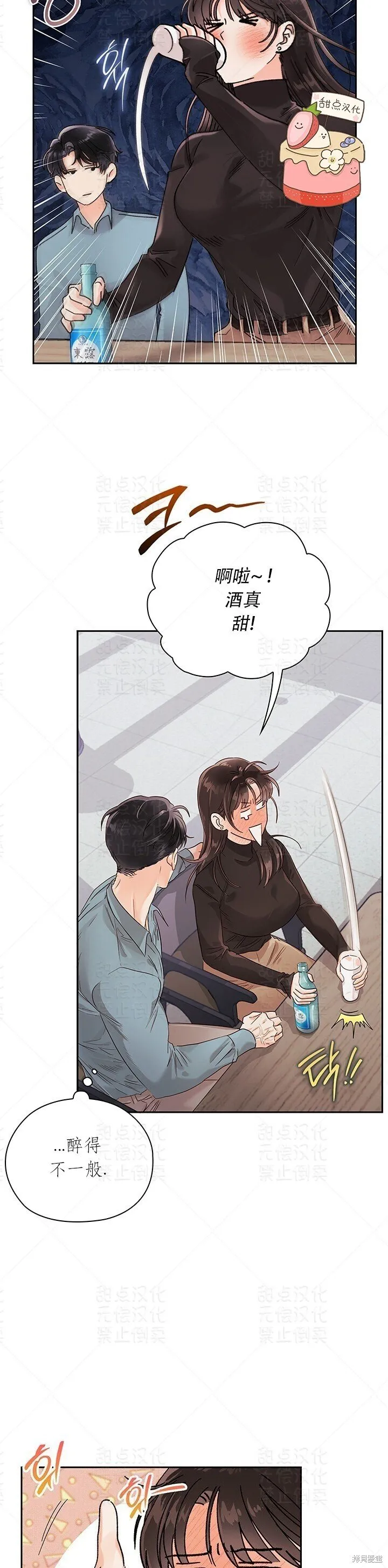 第18话 第3页