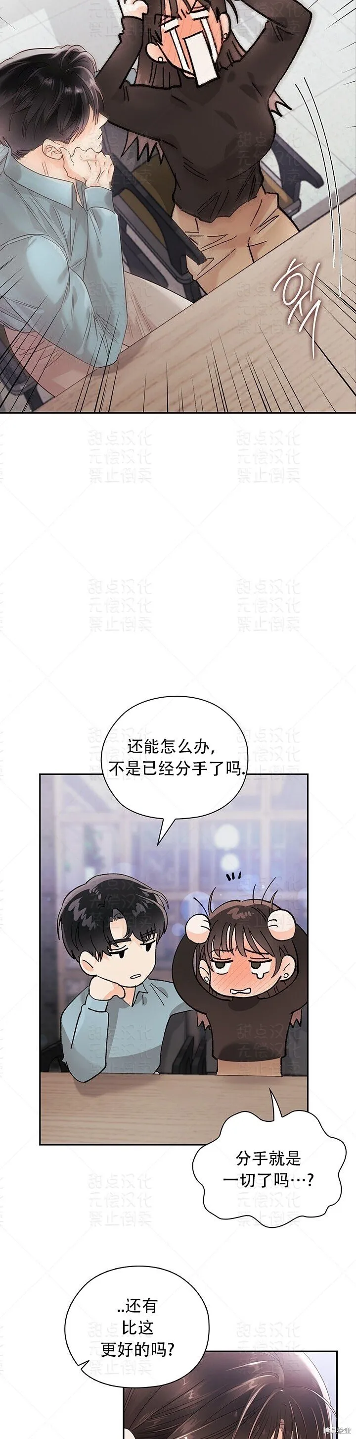 第18话 第6页