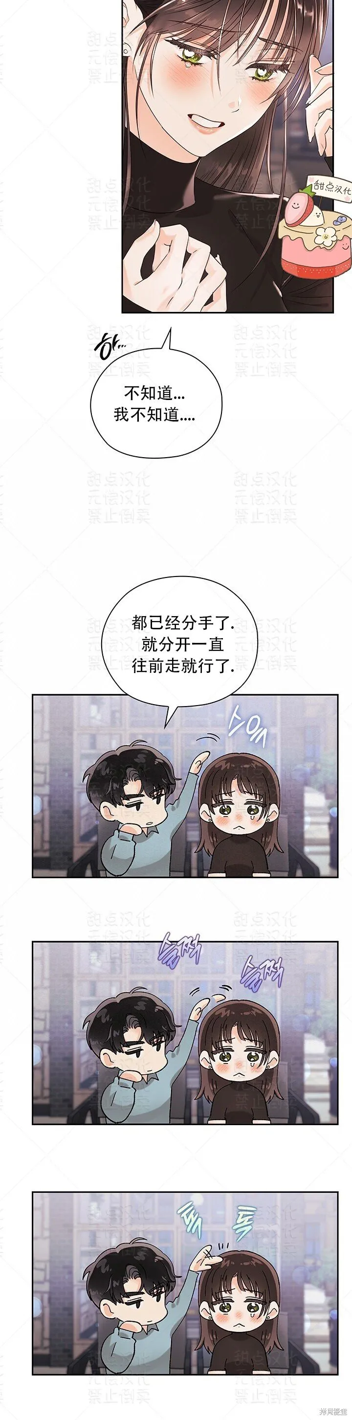 第18话 第7页
