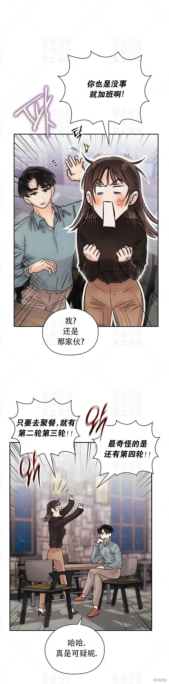 第18话 第8页