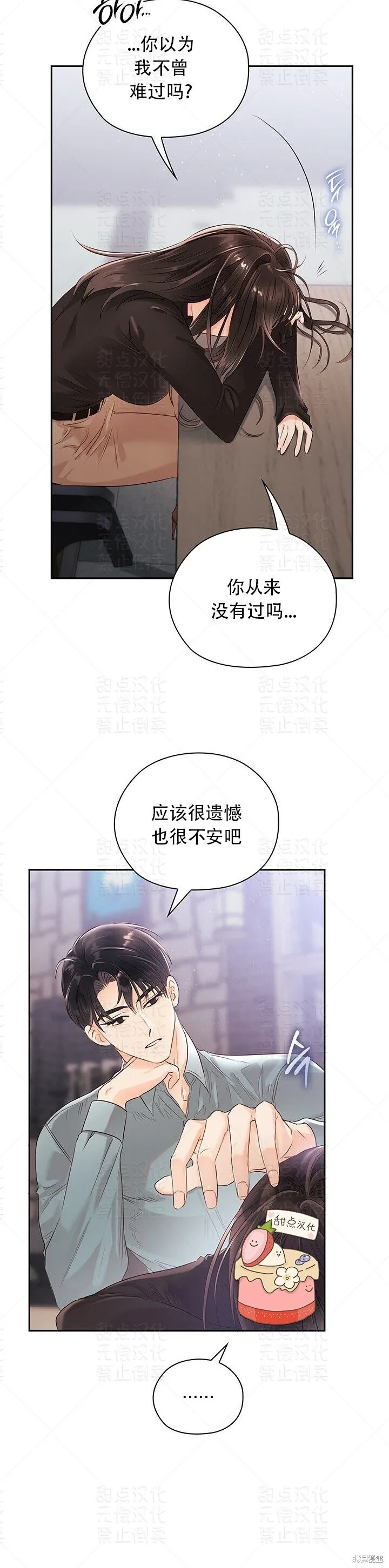第18话 第10页