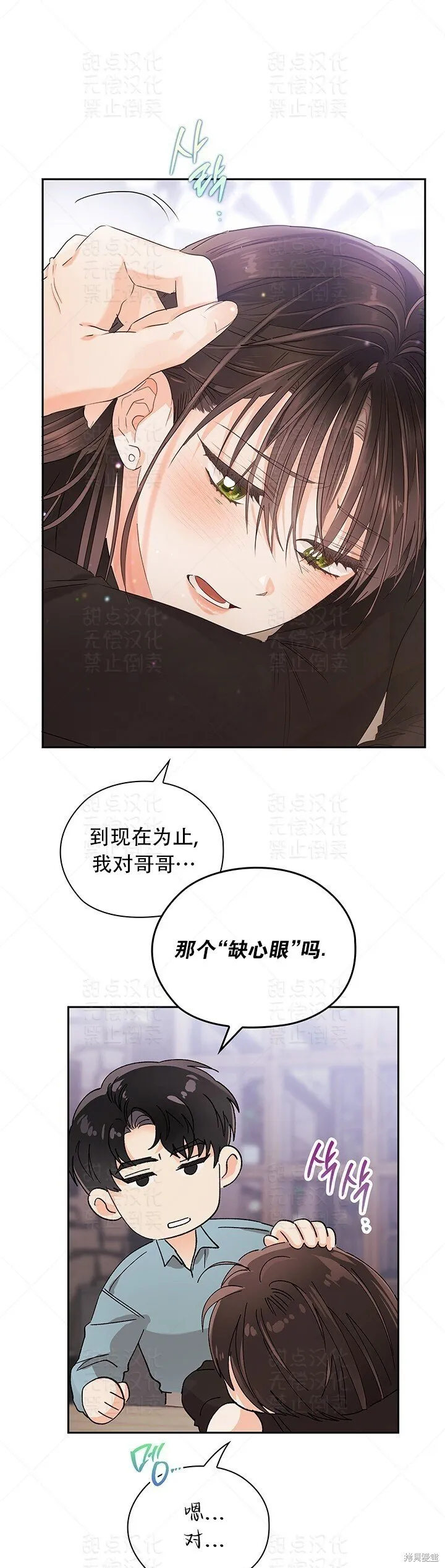 第18话 第11页