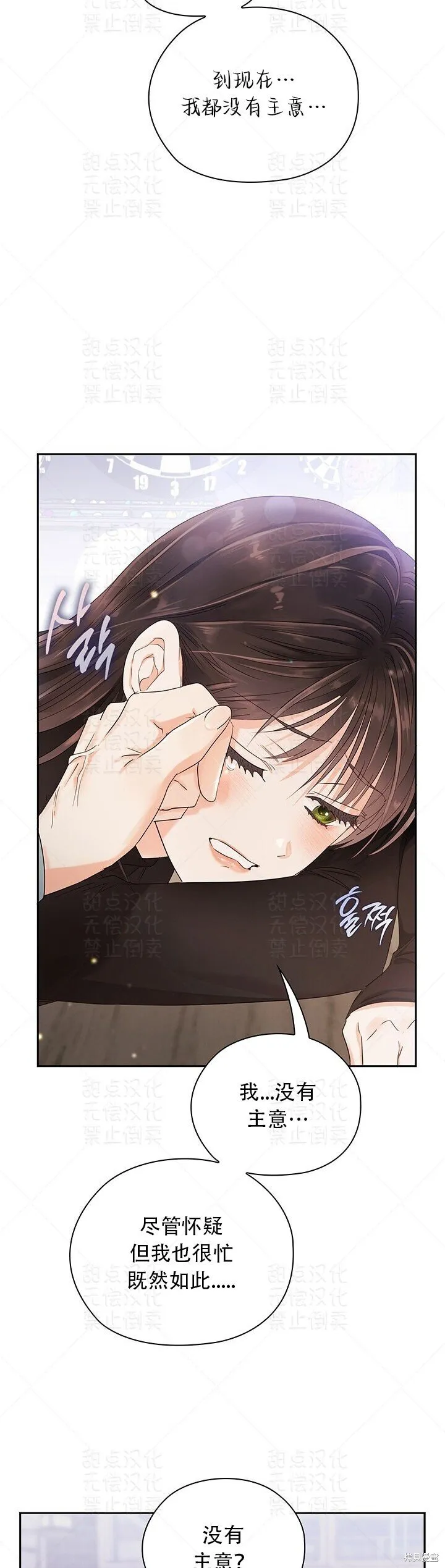 第18话 第12页