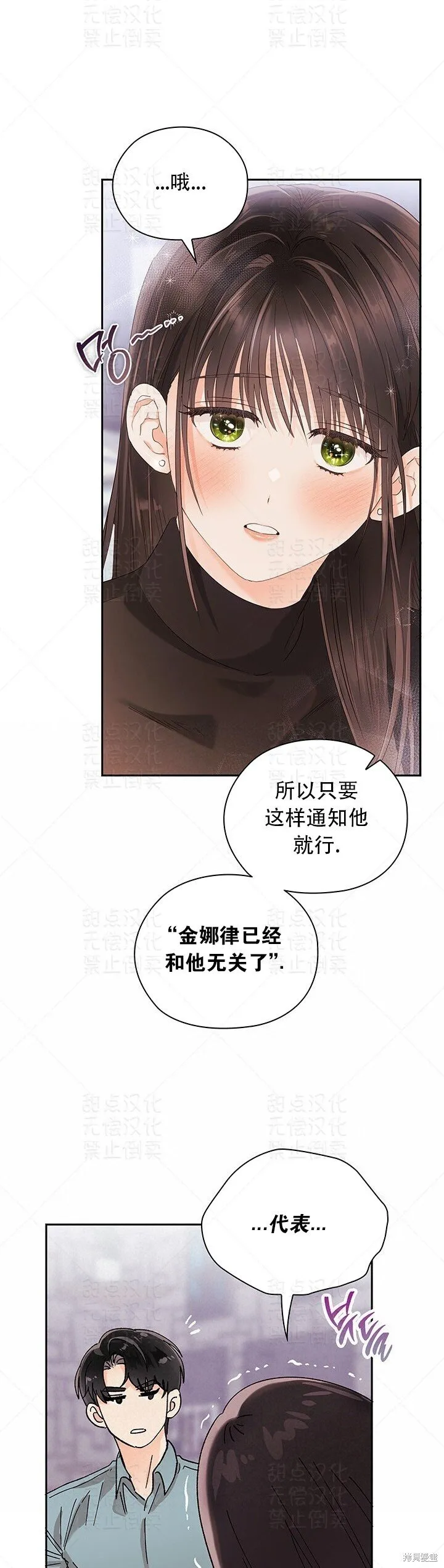 第18话 第14页