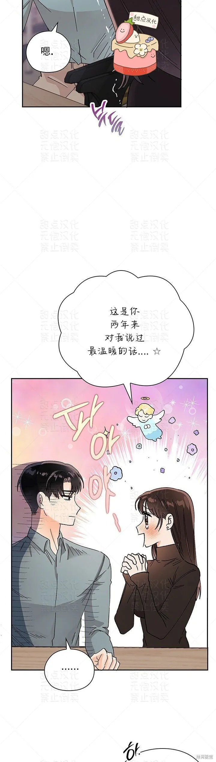 第18话 第15页