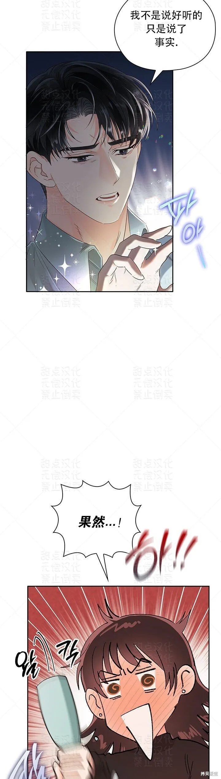 第18话 第16页