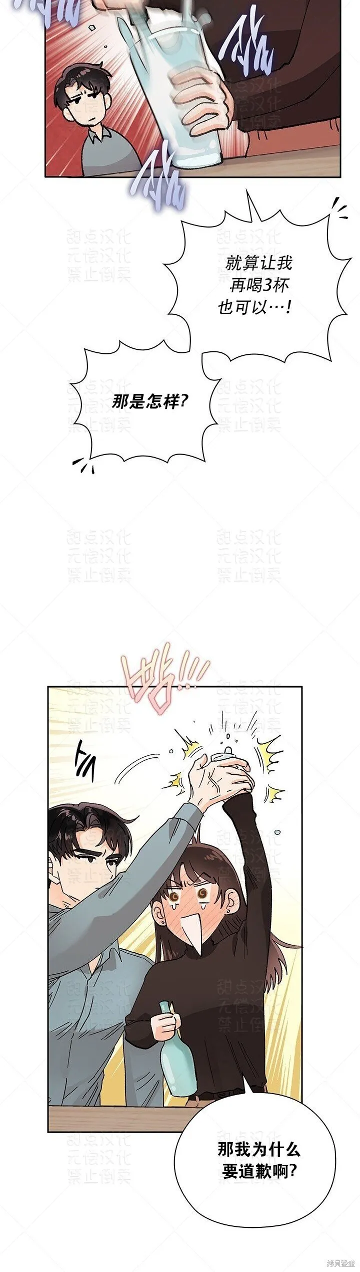 第18话 第17页