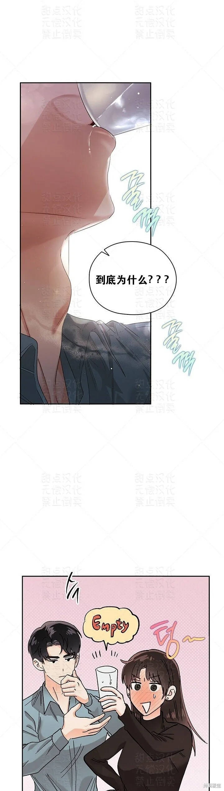 第18话 第18页