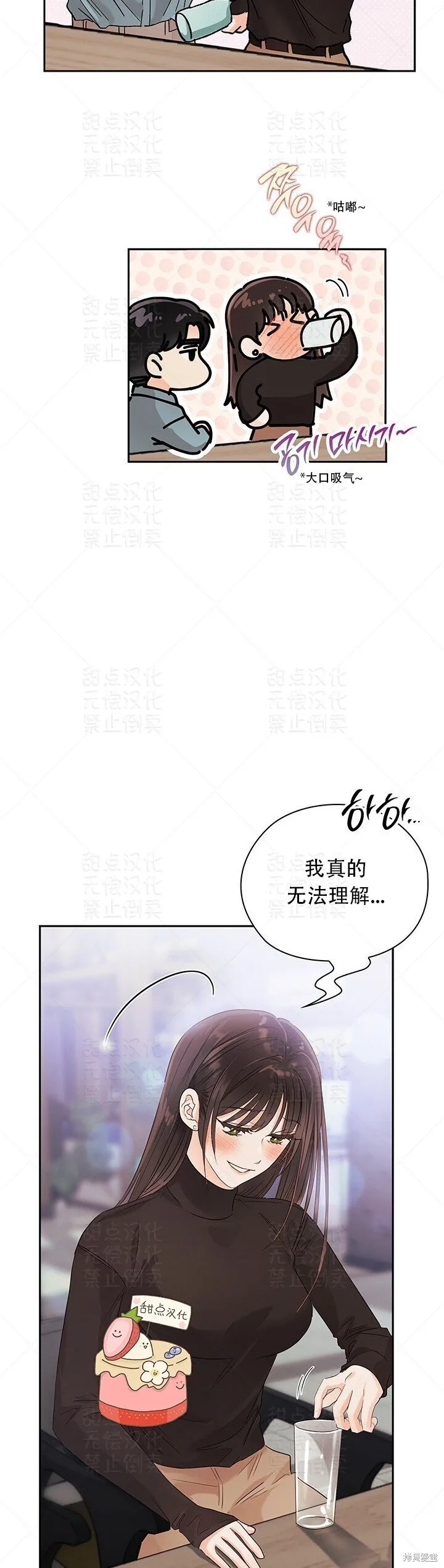 第18话 第19页