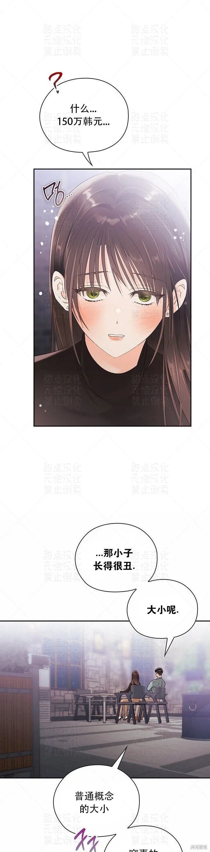 第18话 第21页