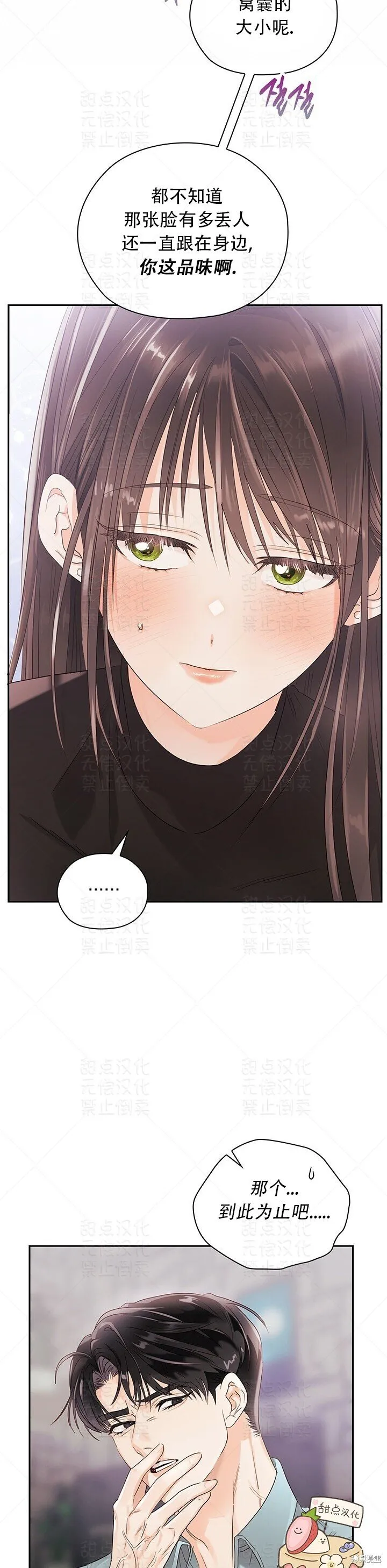 第18话 第22页