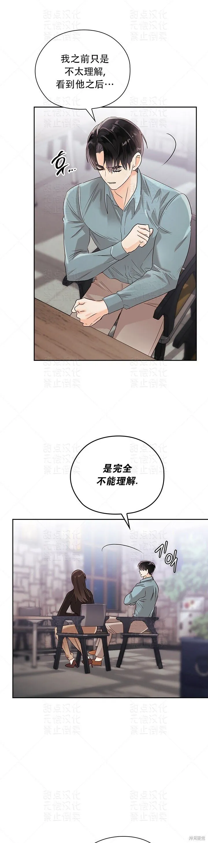 第18话 第24页