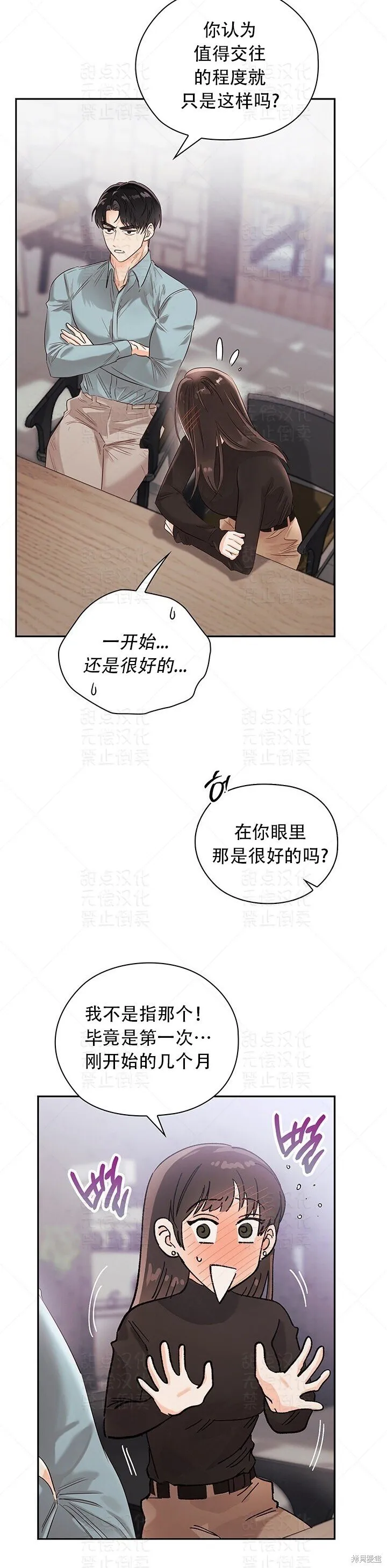 第18话 第25页