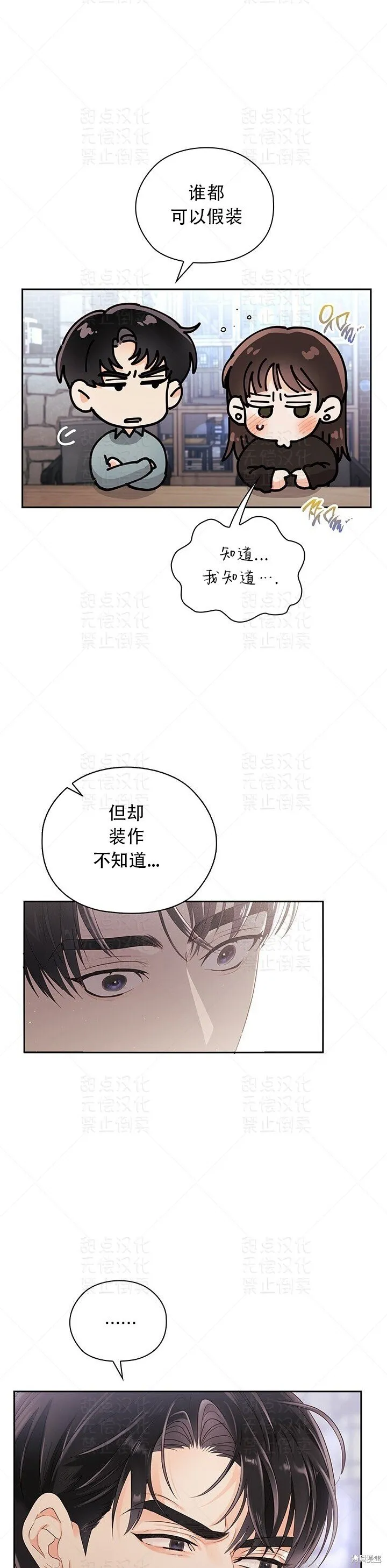 第18话 第26页