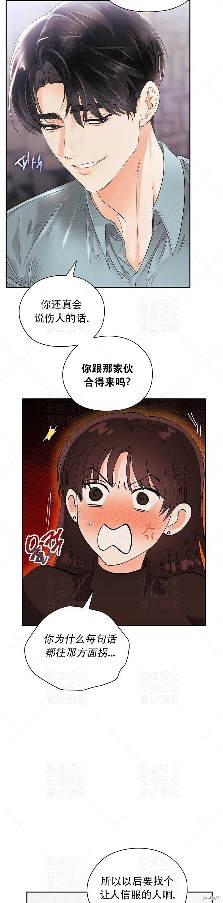 第18话 第28页