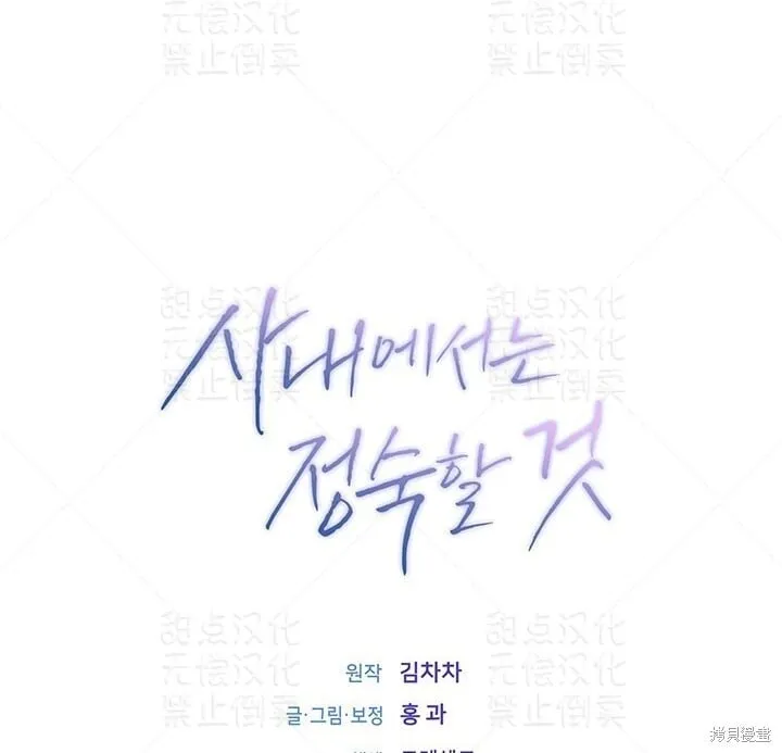 第18话 第39页
