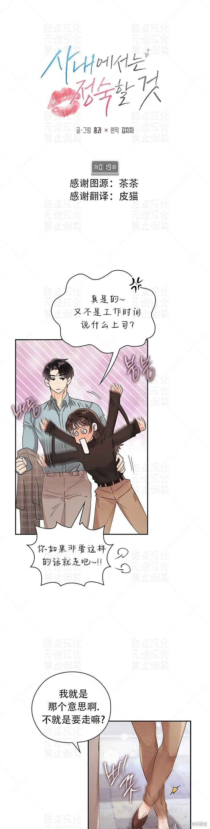 第18话 第41页
