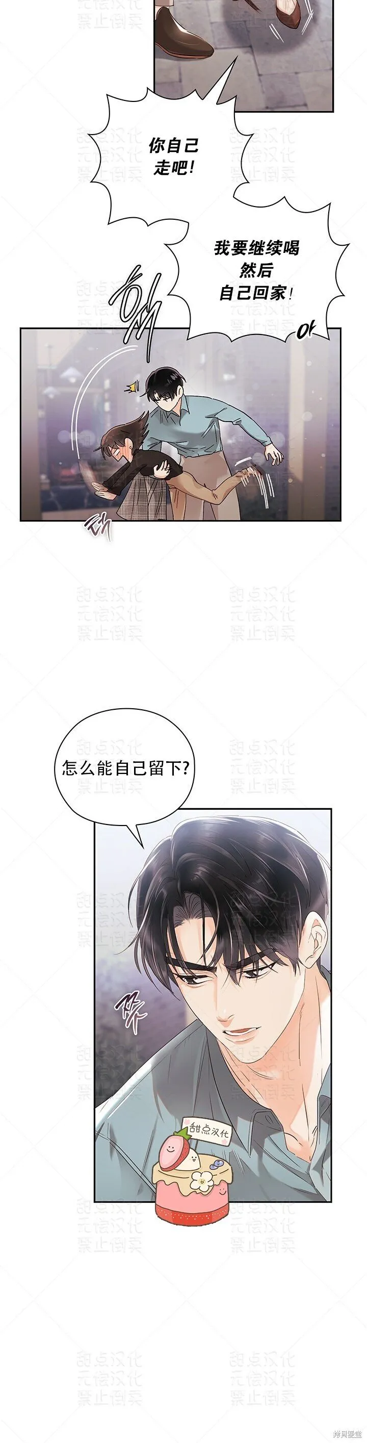 第19话 第2页