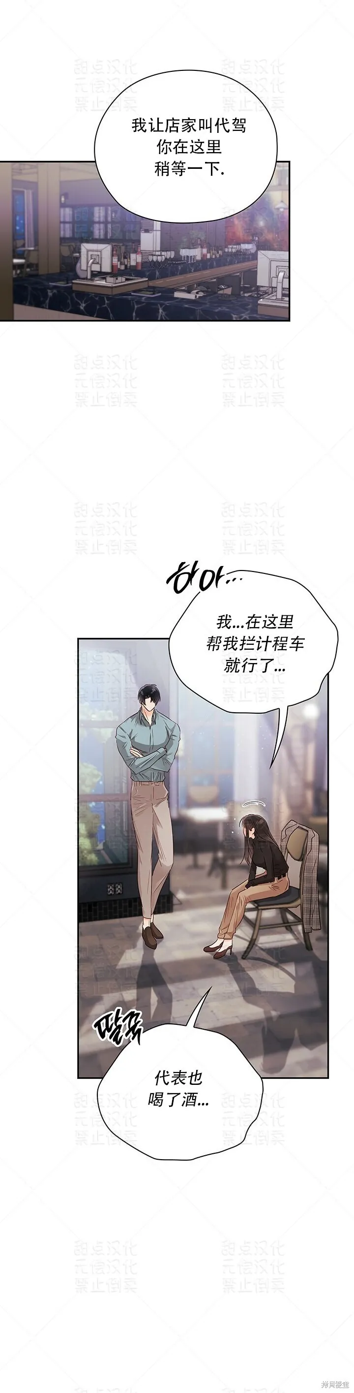 第19话 第3页