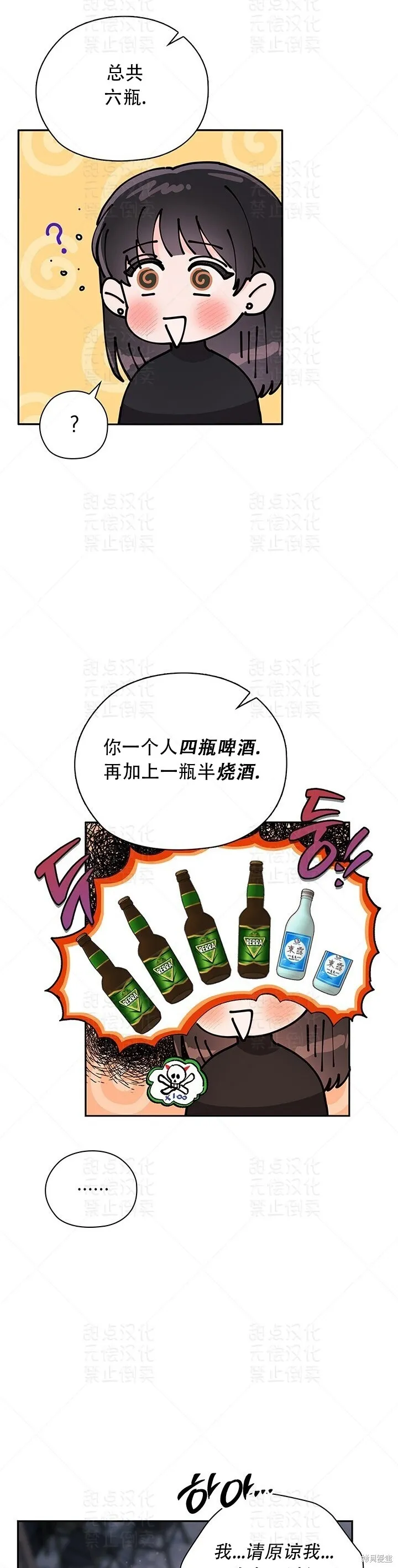 第19话 第4页