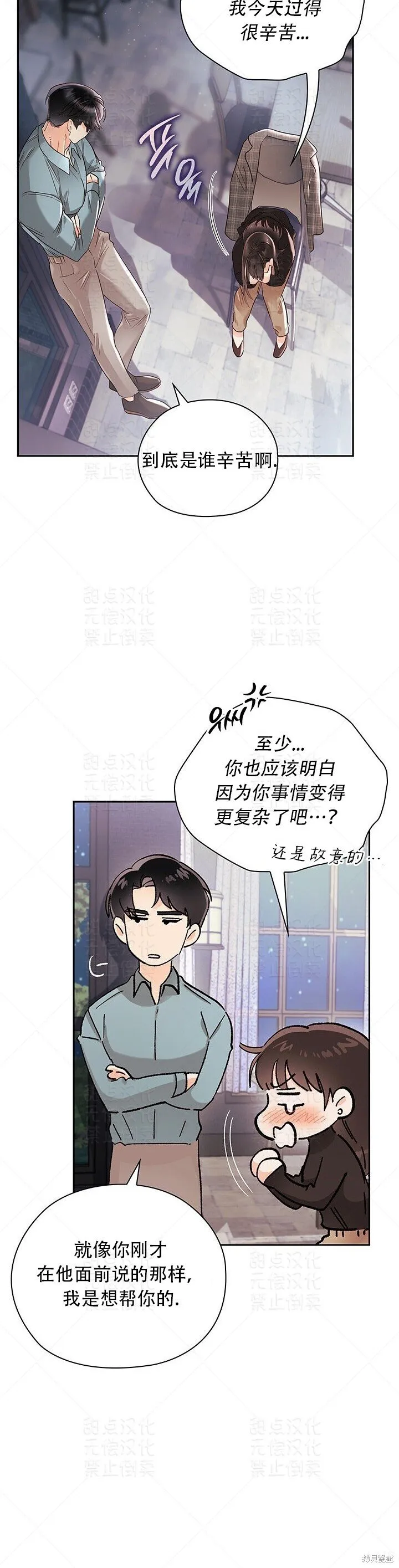 第19话 第5页
