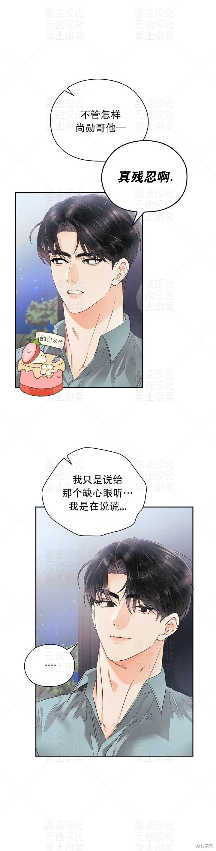 第19话 第6页